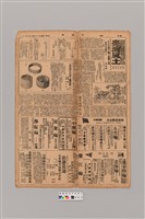 藏品(公論報-台灣風土第043期)的圖片